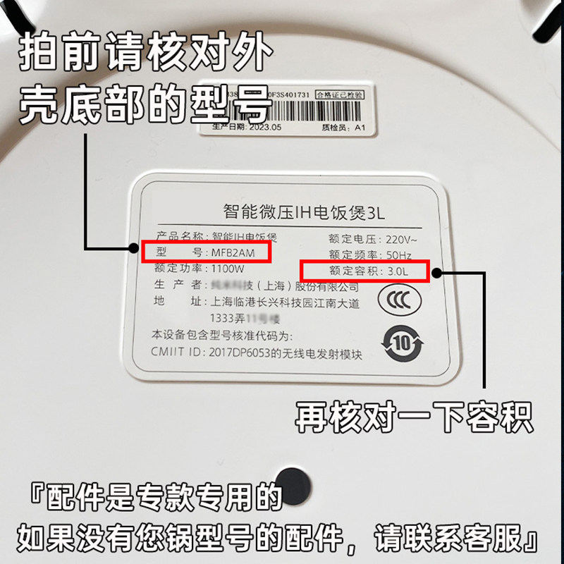 适用于小米蒸笼米家1.5升电饭煲蒸格1.6l电饭锅N1蒸架小米2蒸笼-图0
