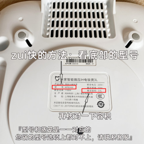 适用小米蒸笼 米家蒸格C1微压IH快煮3升4L5升ihfb01cm MFB2AM蒸屉 - 图0
