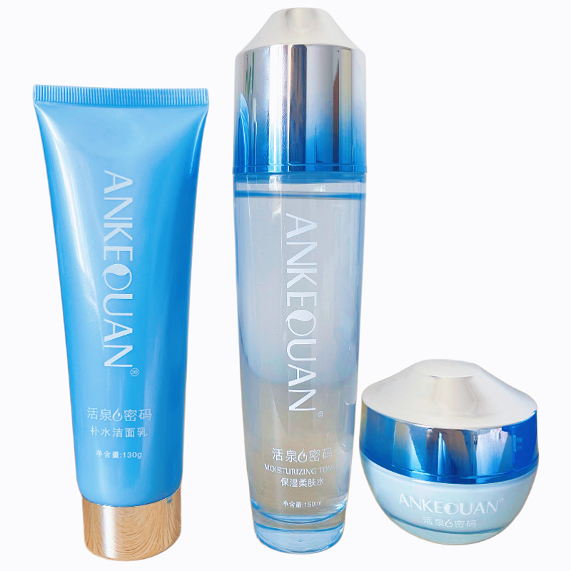 安可泉活泉密码护肤品套装爽肤水保湿乳透亮滋润面霜控油补水洁面,淘宝优惠券,粉丝福利购,淘宝优惠卷