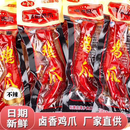 清真42乡巴佬风味五香卤味凤爪鸡爪零食非乡巴佬独立包装33g左右 - 图0