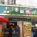 Специальные закуски Guiyang, но Home Crispy Duck Guizhou Специальные закуски, пряная острая большая утка -пакета