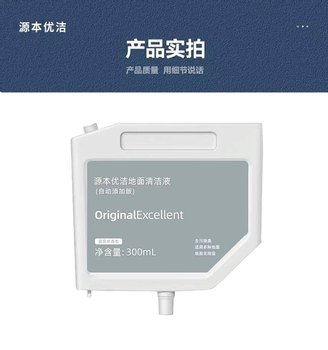 ເຫມາະສໍາລັບ Xiaomi Mijia ເຄື່ອງເຮັດຄວາມສະອາດພື້ນ sweeper ຕະຫຼອດ 1s no-wash 2pro ລຸ້ນຂອງແຫຼວເຮັດຄວາມສະອາດອັດຕະໂນມັດ