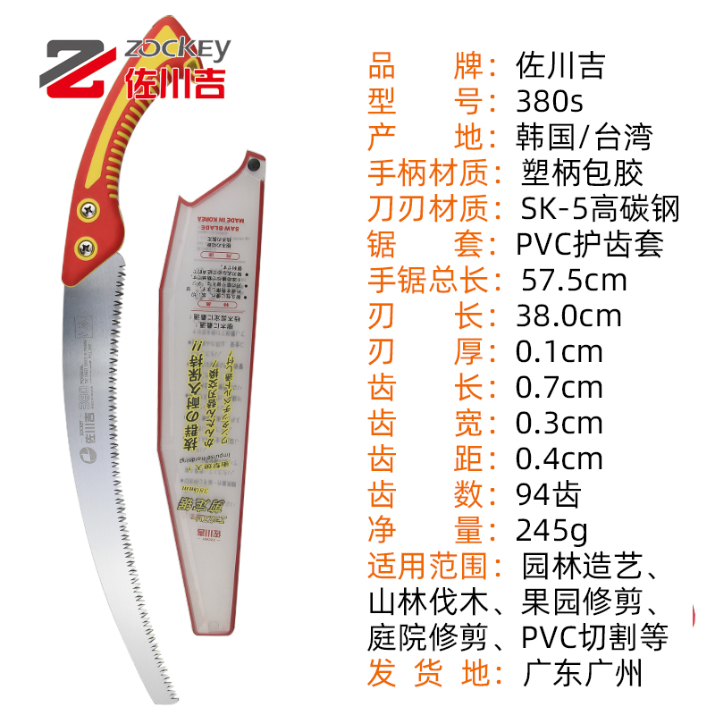 佐川吉台湾手锯380s剪定锯木工大弯锯修枝锯伐木锯果树锯省力锯子 - 图2