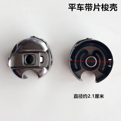 电脑车梭壳螺丝工业缝纫机配件电动平缝机梭心套弹簧钢片梭皮罗钉 - 图1