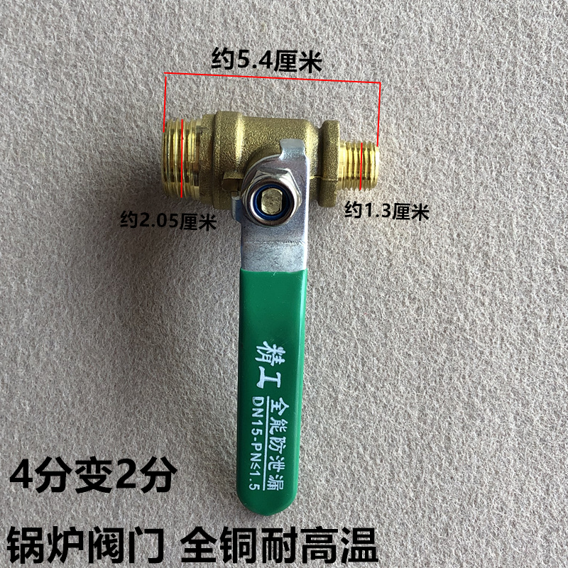 工业锅炉排水阀门4分变2分外丝全铜耐高温放水阀锅炉蒸汽球阀配件-图0