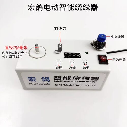 电动智能电子绕线器平车绣花高速梭芯心底线倒线器工业缝纫机配件 - 图0