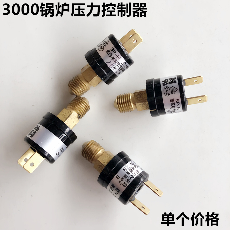 3000V锅炉压力控制器蒸汽发生器控制器SP-H断开0.42工业电炉配件 - 图1