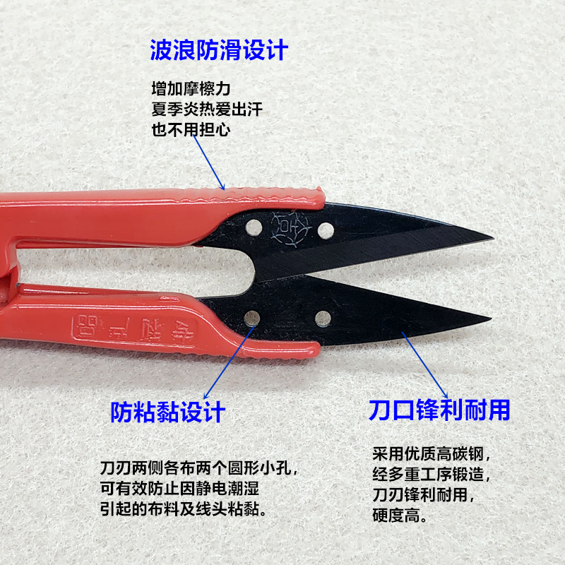 大吉红色107塑料小剪刀缝纫DIY十字绣家用办公U型线头剪裁缝纱剪 - 图2