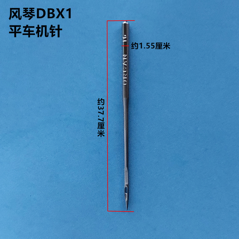 日本风琴机针DBx1粗针线平车电脑电动通用缝纫机防跳针缝纫配件 - 图3