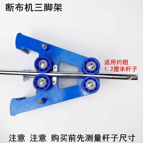 断布机三角架切省布机裁剪A字固定三角支撑架子导轮架缝纫机配件 - 图2