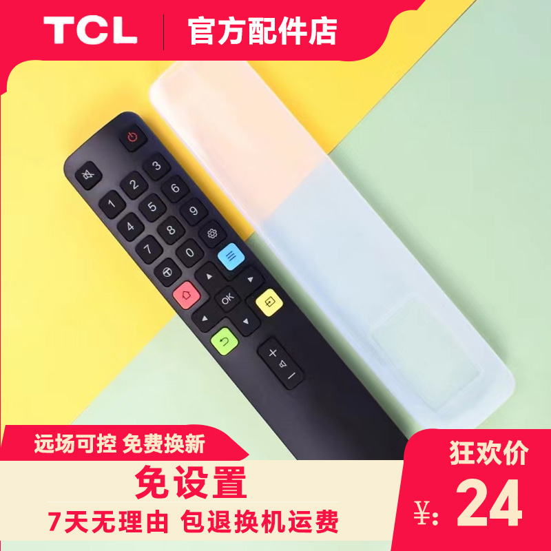 TCL雷鸟电视原装遥控器 通用适配红外蓝牙语音液晶无需设置RC801L - 图3