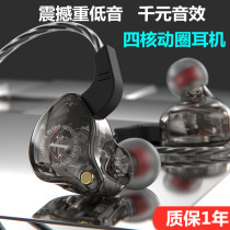 Heavy low sound cannons quad-core double moving circle hifi headphones in-ear type wired high sound quality mobile phone eat chicken with ear and wheat noise reduction