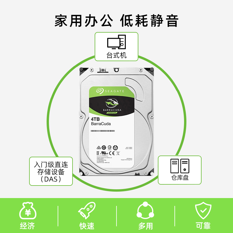 Seagate/希捷硬盘4t机械硬盘台式电脑3.5英寸家用监控存储5400转 - 图2