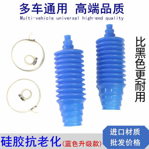 适用于汽车电动四轮车方向机横向拉杆防尘套 通用型方向机防尘套 - 图2