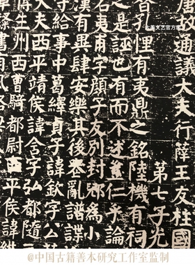 颜真卿家庙碑拓片楷书字帖原色原