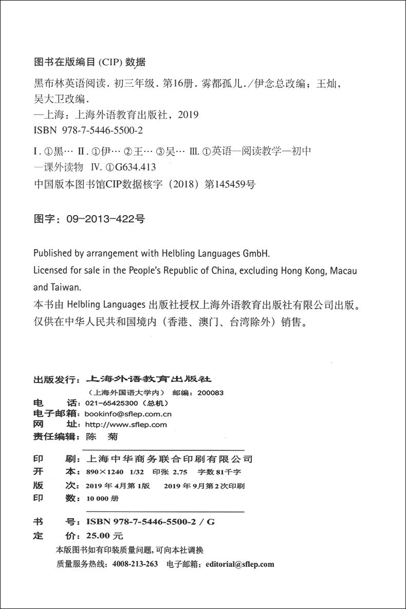 雾都孤儿黑布林英语阅读初三16九年级英语原文阅读训练英文版上海外语教育初中英语阅读练习英语课外阅读mp3听力下载中学英语 创文图书专营店