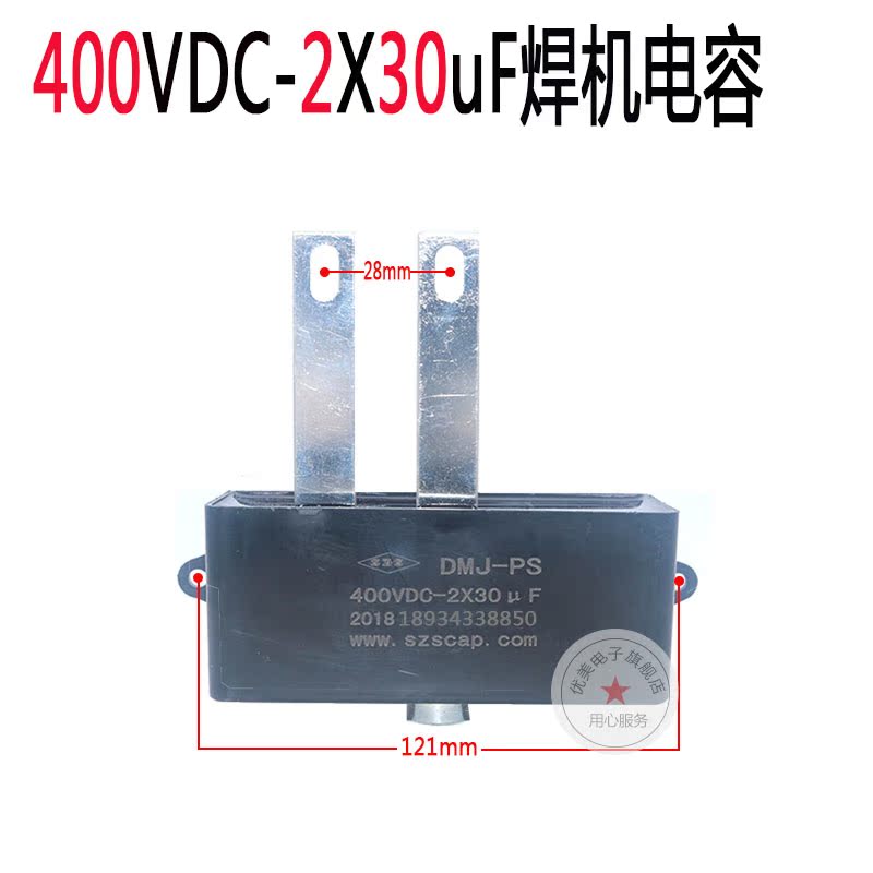 2X30uF 400VDC IGBT逆变焊机聚酯电容隔直电容无极性全新正品-图0