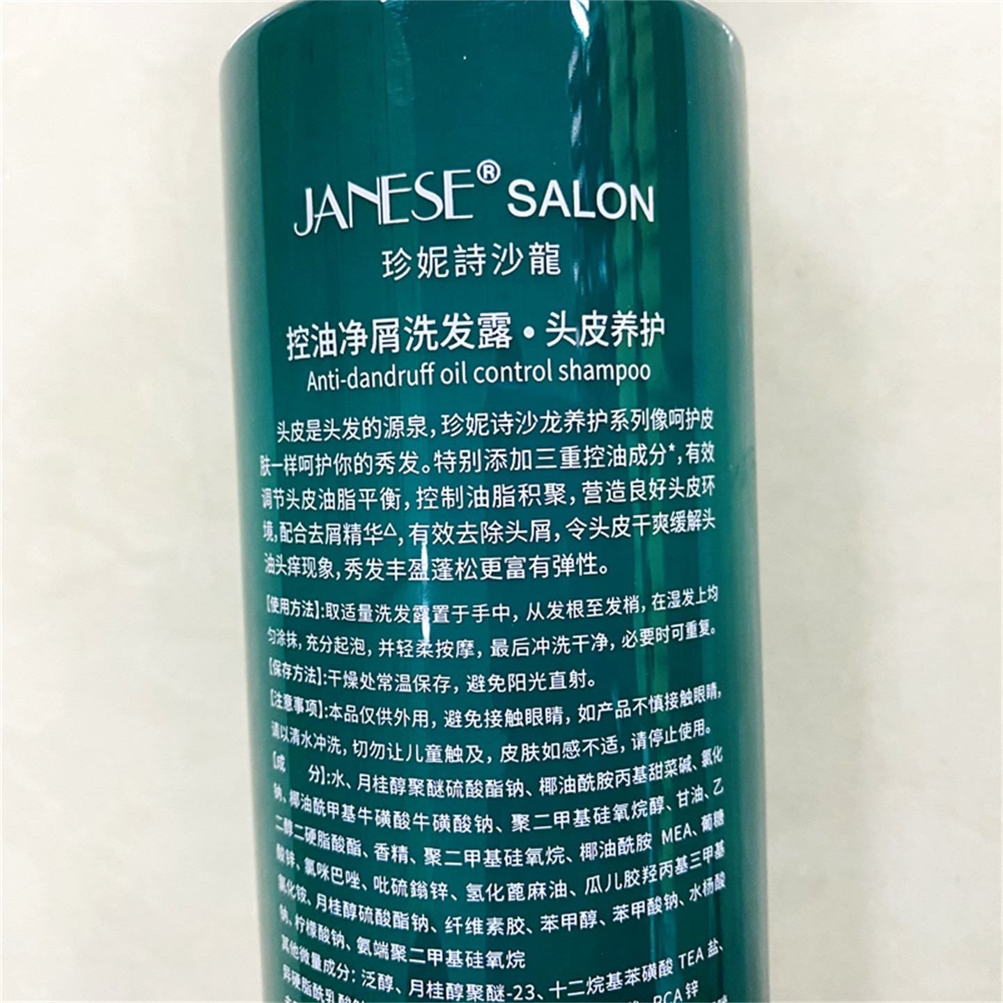 珍妮诗沙龙控油净屑洗发水露去屑丰盈蓬松平衡油脂男女士油性发质,淘宝优惠券,粉丝福利购,淘宝优惠卷