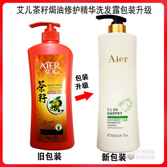 Ai Cacha Seed Baked Oil Repair Essence Shampoo Smooth