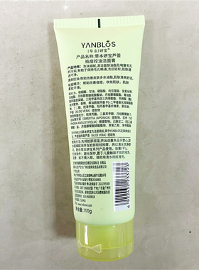 草本妍宝芦荟去痘控油洁面膏清爽