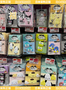 日本代购正品三丽鸥发夹美乐蒂