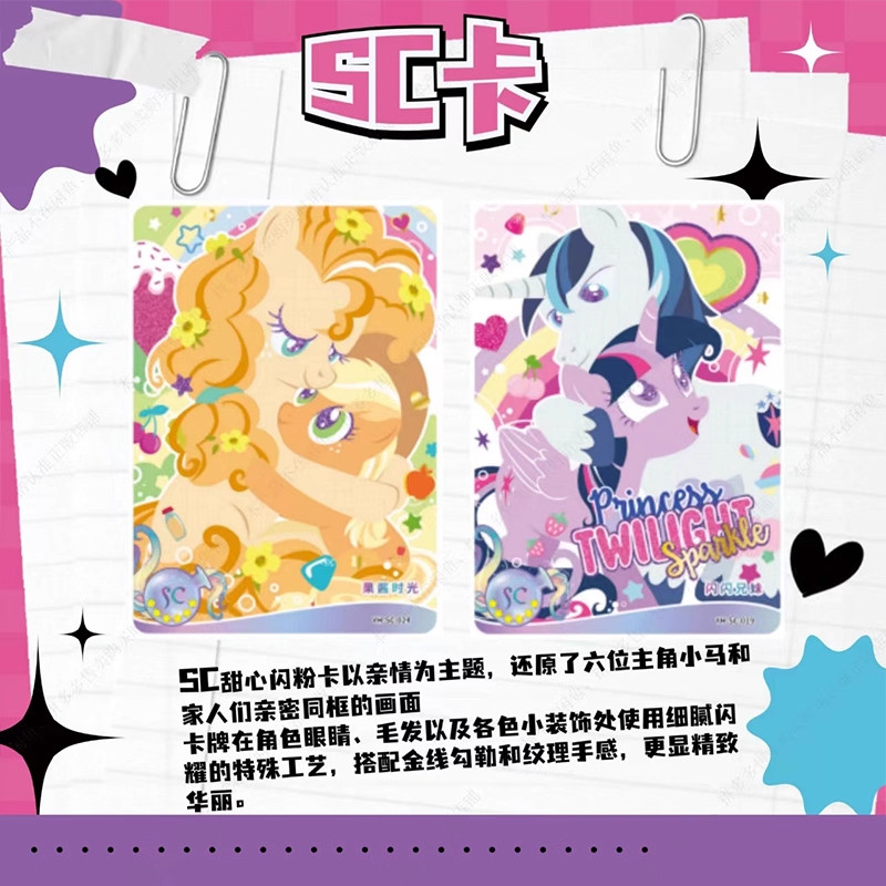 卡游小马宝莉暮光包第三弹AR卡柔柔碧琪动漫周边收藏卡牌卡片礼物,淘宝优惠券,粉丝福利购,淘宝优惠卷