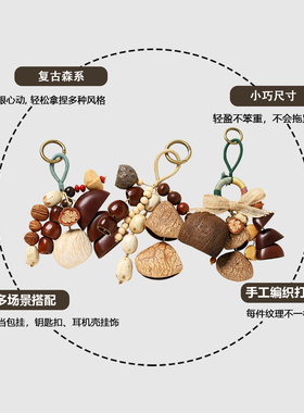DENISO包包挂件手工制作天然材质