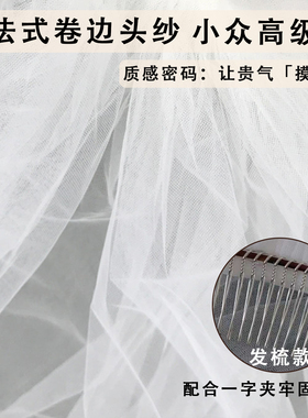 丹尼索新款头纱领证白求婚头纱