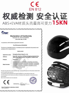 成人时尚防摔颅骨缺失防护帽