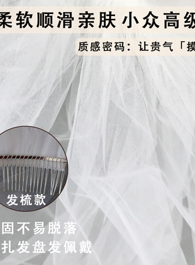 丹尼索新款领证高级感新娘头纱