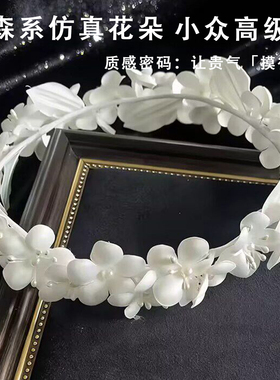 丹尼索新款花环头纱森系白色出片