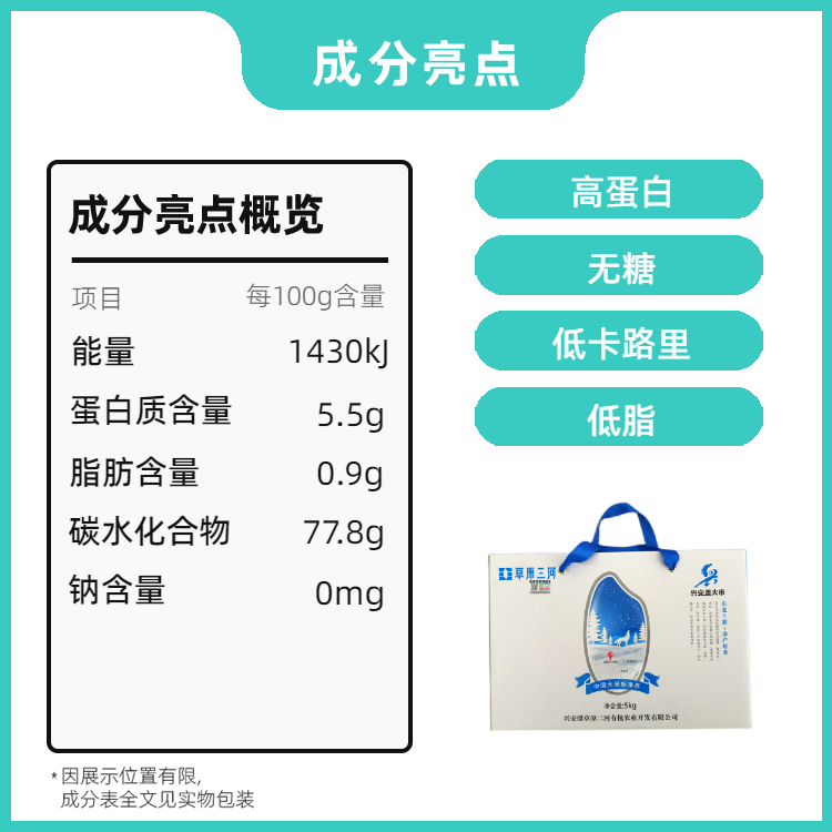 内蒙有机大米5kg10斤2023兴安盟大米礼盒 东北地区草原三河长粒米 - 图0