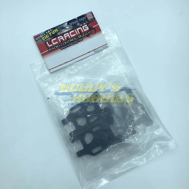 LC RACING PTG-2R 1/10拉力车升级配件前后摆臂 C8004-图0