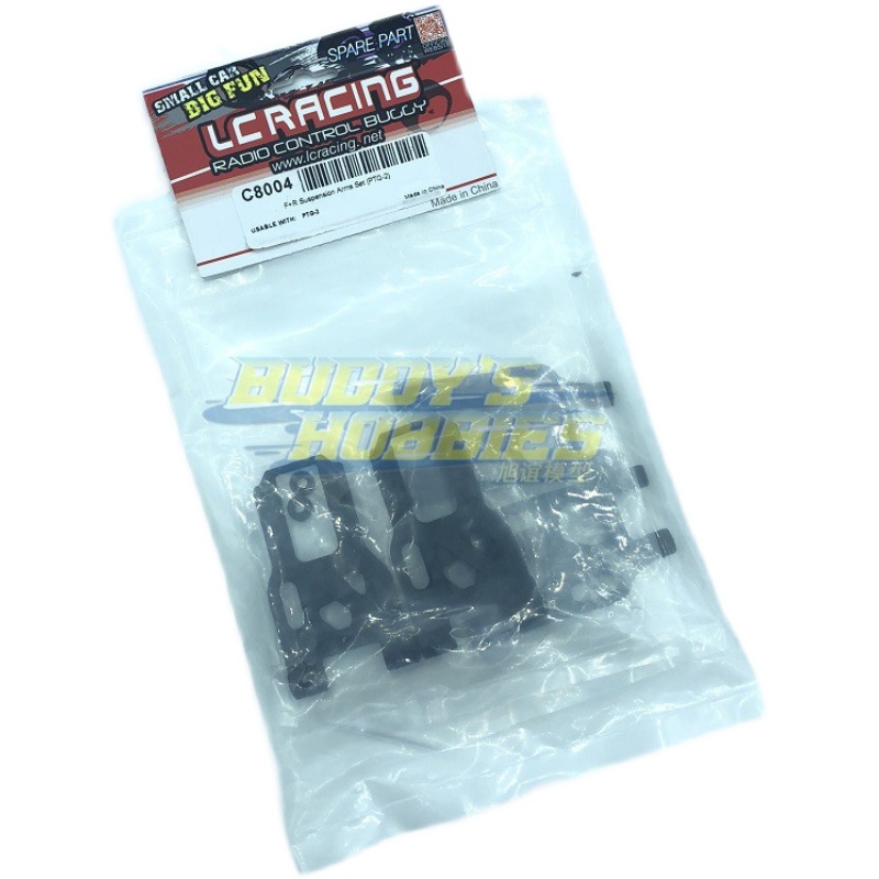 LC RACING PTG-2R 1/10拉力车升级配件前后摆臂 C8004-图1