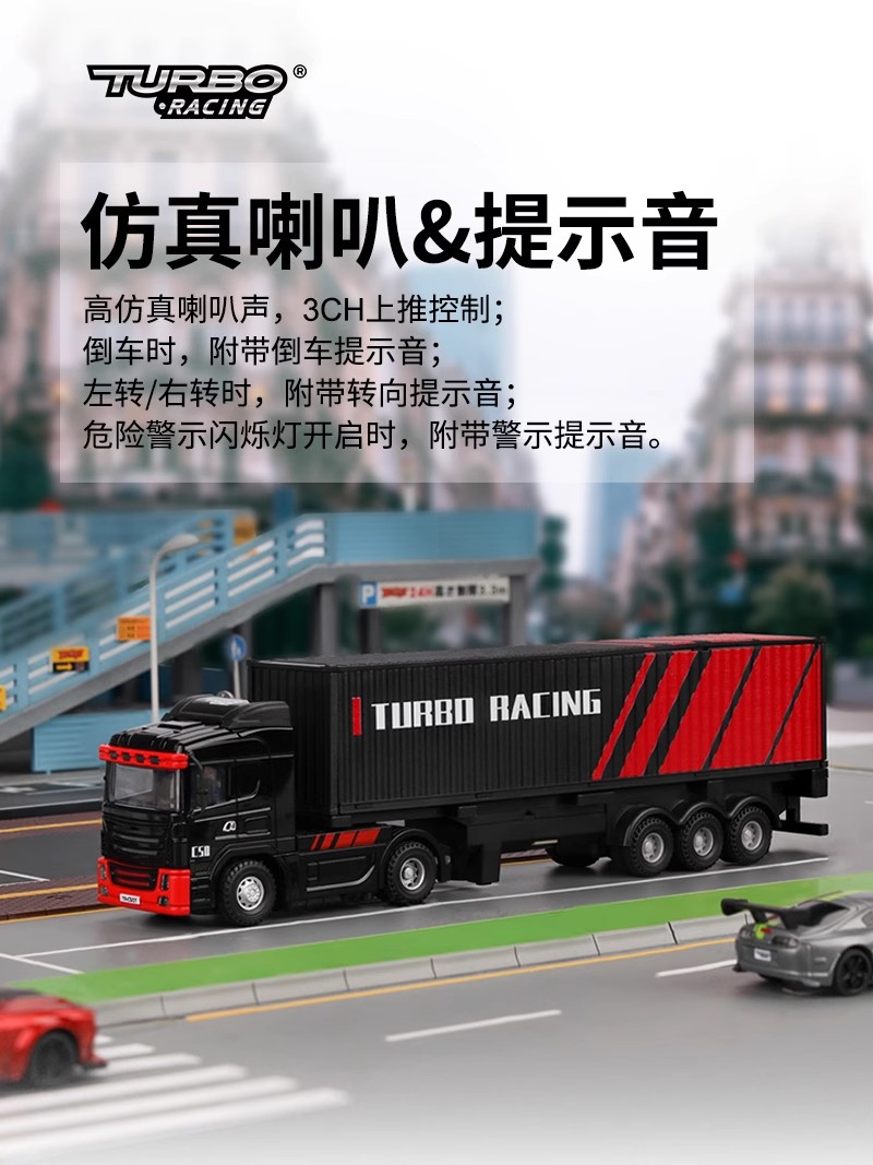 TURBO RACING C50拖头 1:76微型四驱仿真货柜牵引车 RC遥控车模型-图2