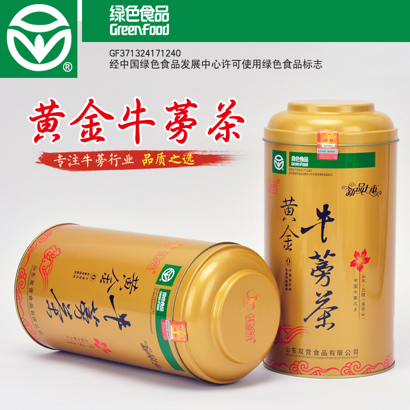 克 500 黄金养生绿色牛蒡茶双营野生牛旁茶牛傍膀包邮正品 双营 克 500 黄金养生绿色牛蒡茶双营野生牛旁茶牛傍膀包邮正品 双营