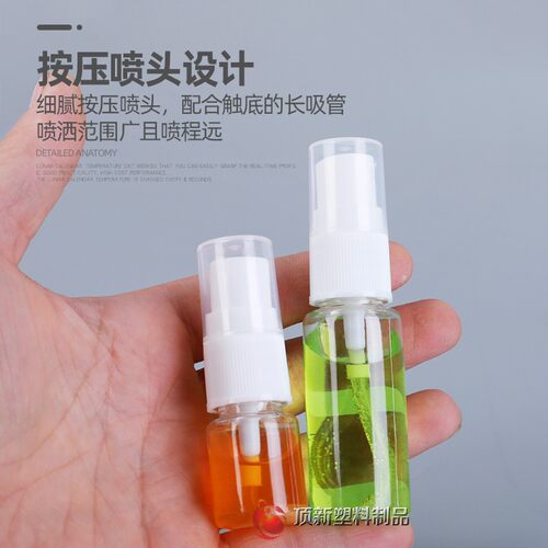 专用酒精喷瓶5/10/20/30/50/60/100mlPET透明喷瓶细雾喷壶分装瓶 - 图1