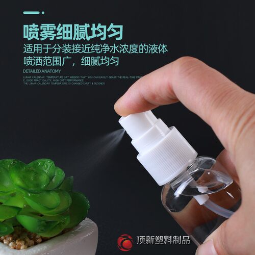 专用酒精喷瓶5/10/20/30/50/60/100mlPET透明喷瓶细雾喷壶分装瓶 - 图0