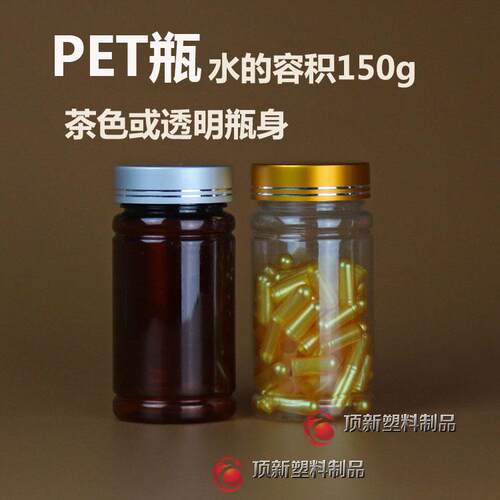 塑料瓶100ml 150g PET透明瓶金属盖胶囊瓶大瓶广口瓶样品瓶 - 图0