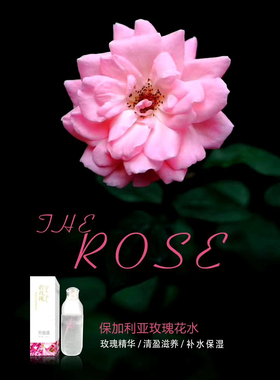 玫瑰花水补水保湿液150ML