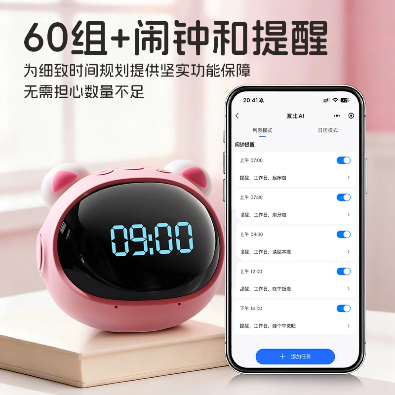 波比熊AI学习精灵T9自律管理器学生用卡通闹铃儿童可爱闹钟充电款 - 图1