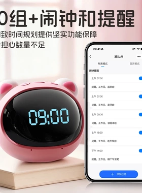 波比熊T9学习精灵时间管家AI互动