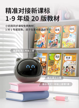 波比熊新款Ai智能闹钟T9语音唤醒