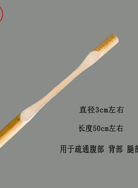 带皮藤条经络拍板养生拍打棒
