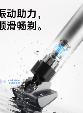 立式剃须刀麦科多全身水洗