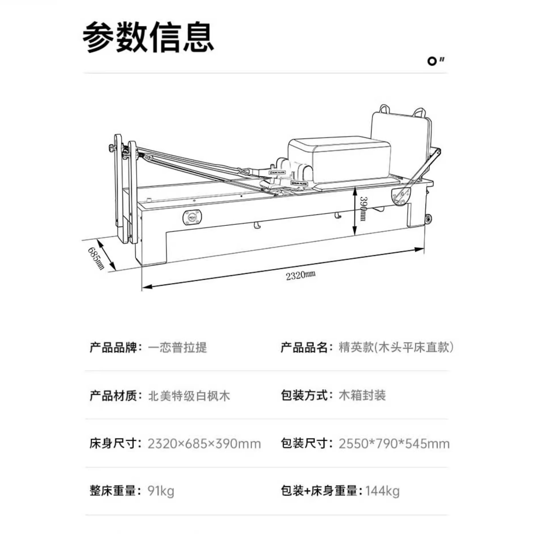 elina一恋普拉提核心床大器械E02S精英直款家用瑜伽馆木头平床 - 图3