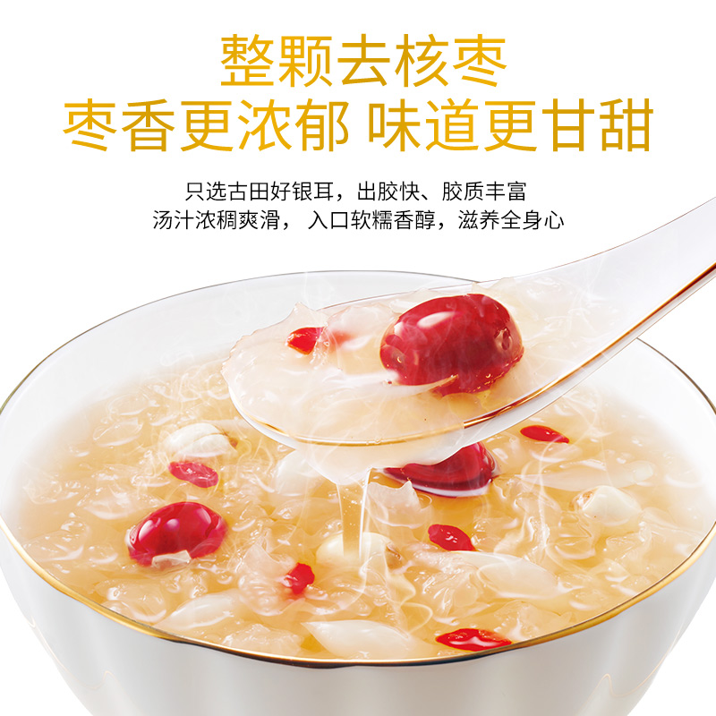 【好想你_清菲菲礼盒450g/30袋】冻干红枣莲子银耳汤冲泡即食送礼-图3