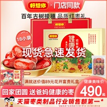 (store co-payment) Good to think of you _ Secret Health Red Date Gift Box 998g Xinjiang special birth free and gift-free delivery