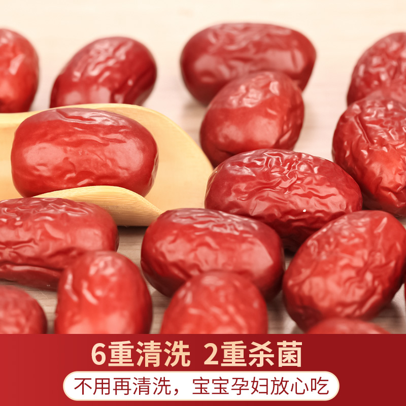 满减【一级免洗红枣208g】新疆特产红枣灰枣一级泡水即食零食-图2