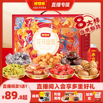 (live buy 1 delivered 1) Good to think you _ red date gift box 1521g 8 bag of date clip walnut nut snacks gift bag